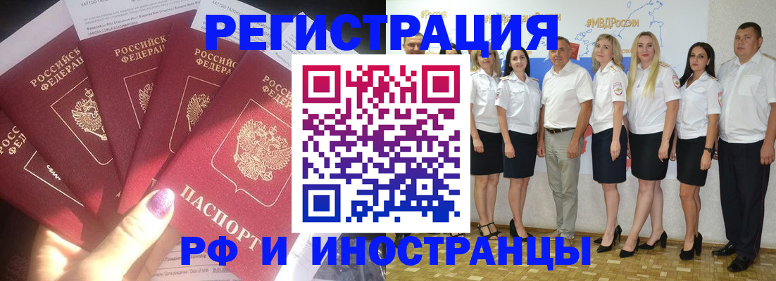 прописка паспорт в Переславль-Залесском
