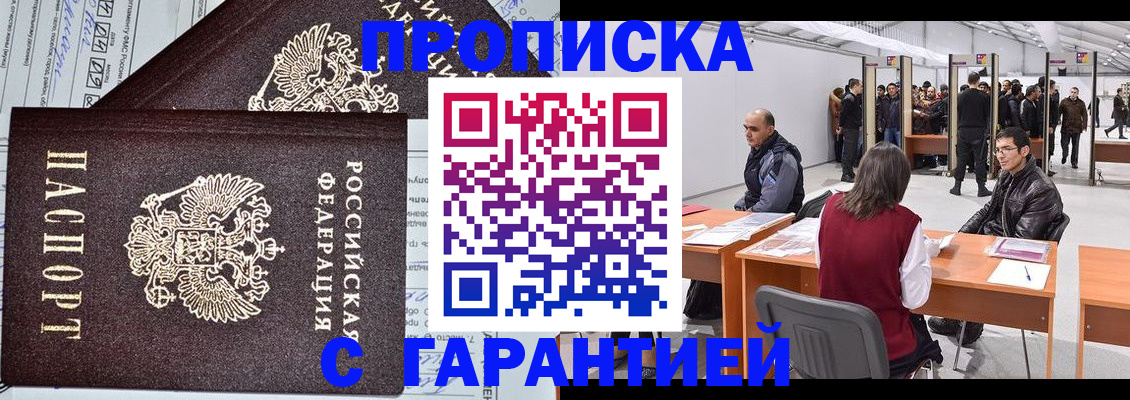 временная регистрация законно в Переславль-Залесском